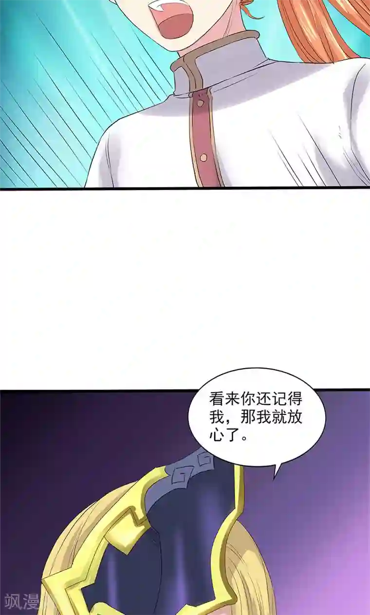 山海无极第92话