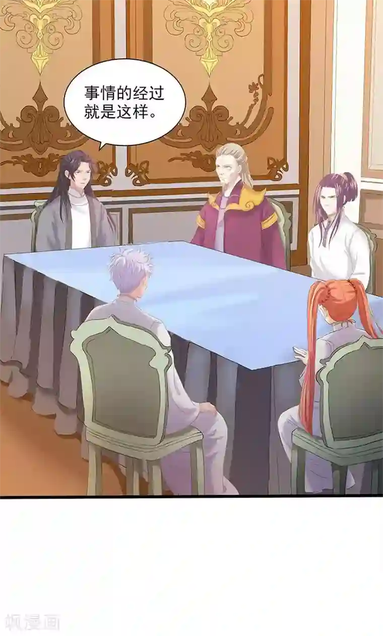 山海无极第93话