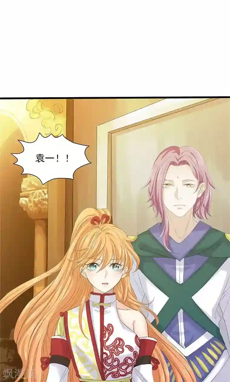 山海无极第93话