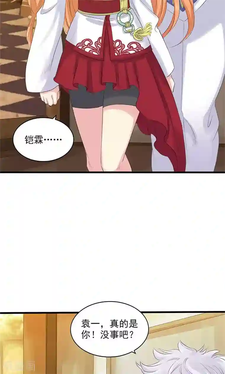 山海无极第93话