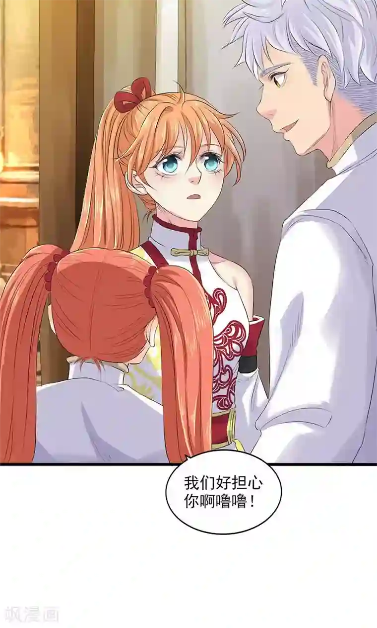 山海无极第93话