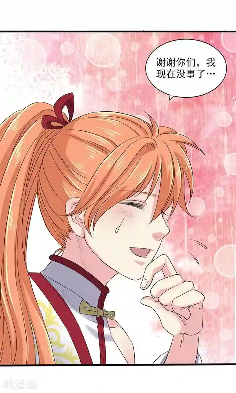 山海无极第93话