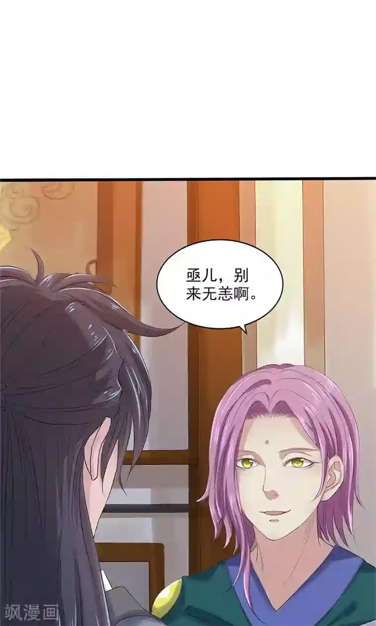 山海无极第93话