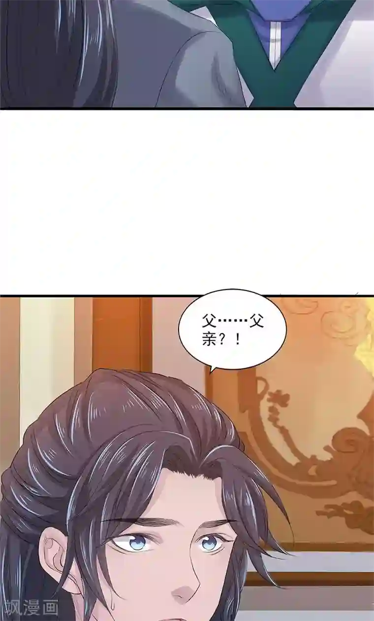 山海无极第93话