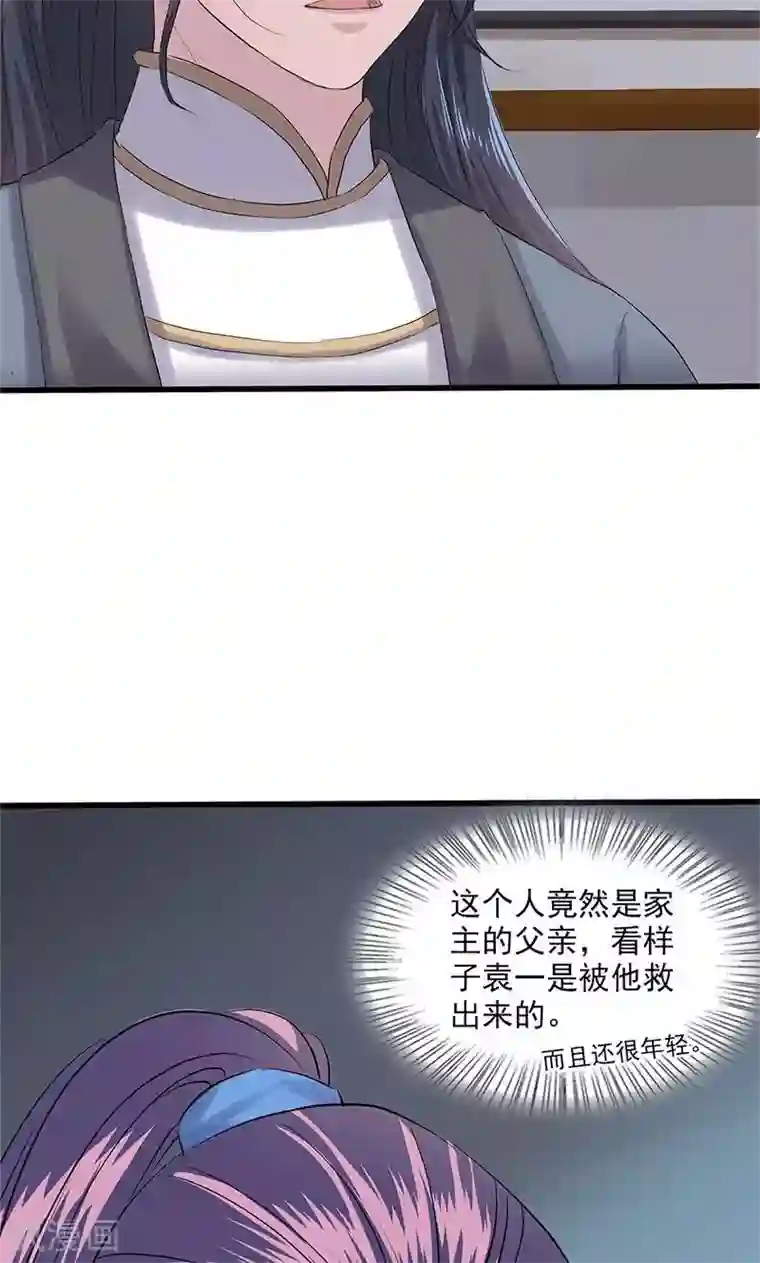 山海无极第93话