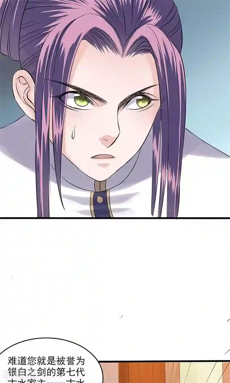 山海无极第93话