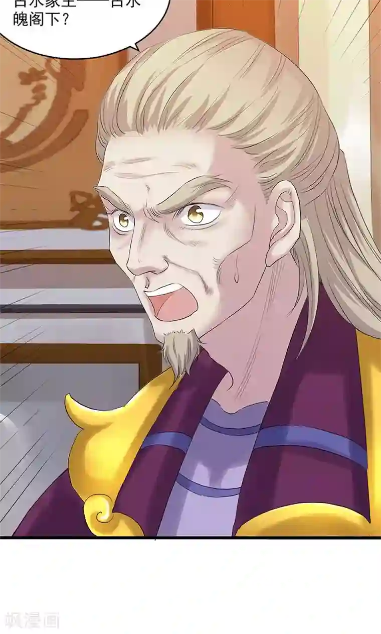 山海无极第93话