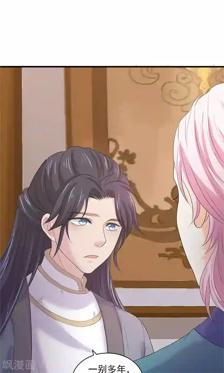 山海无极第93话