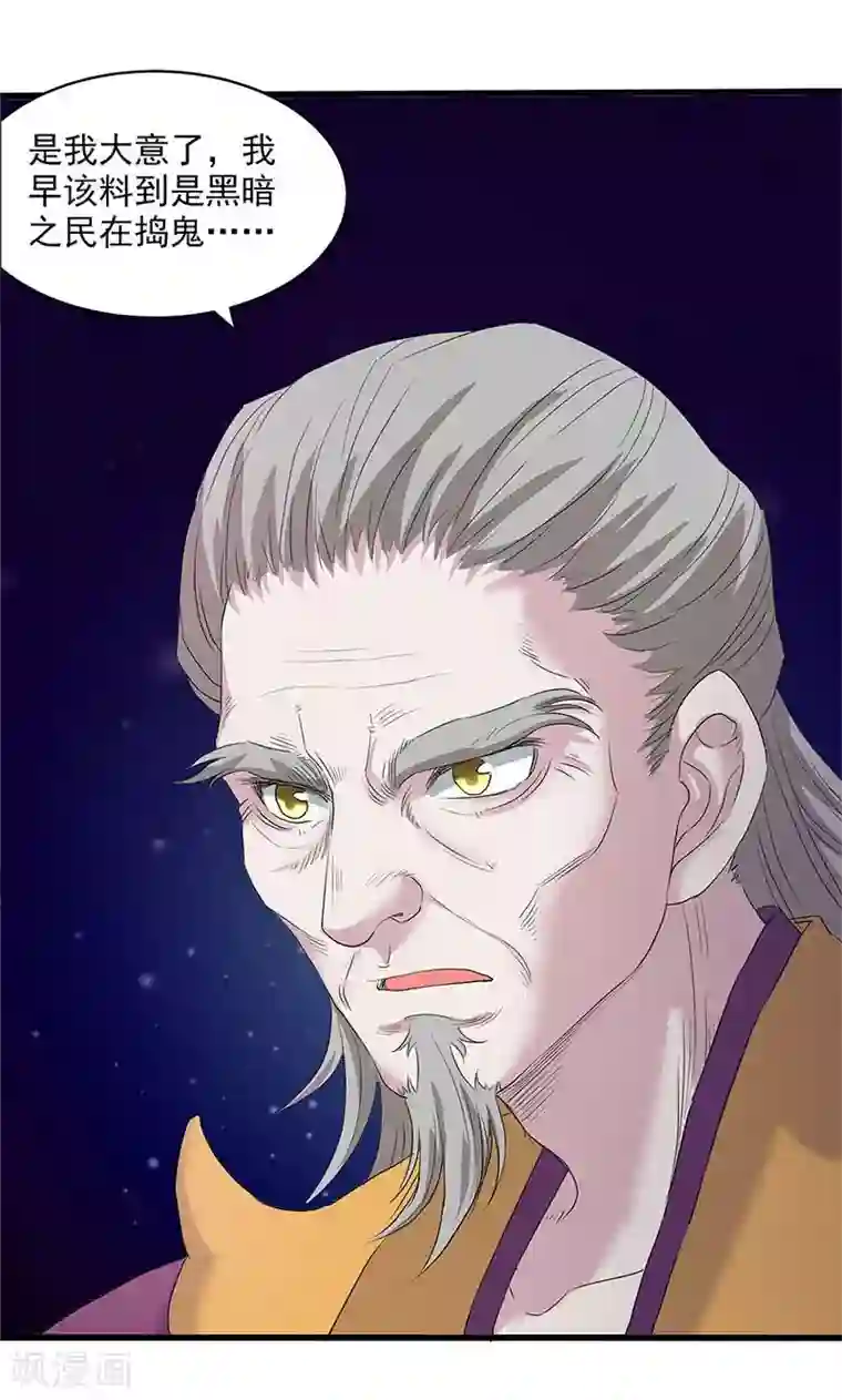 山海无极第93话