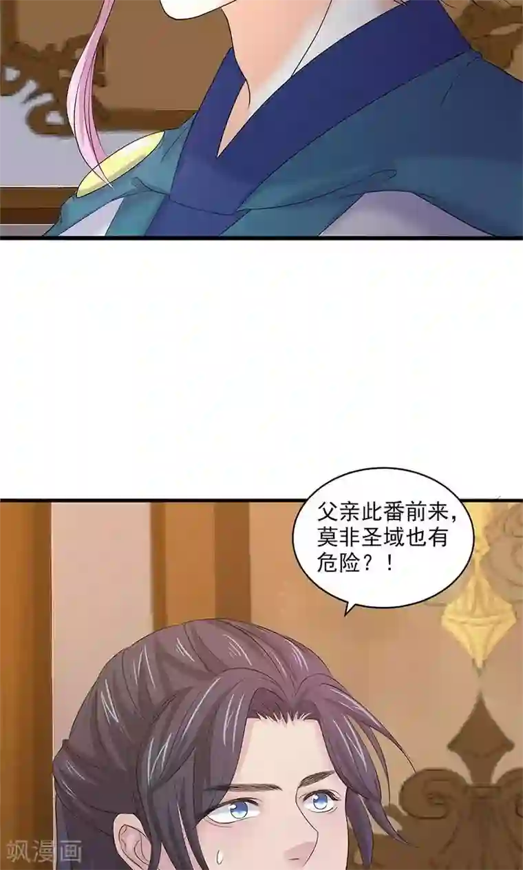 山海无极第93话