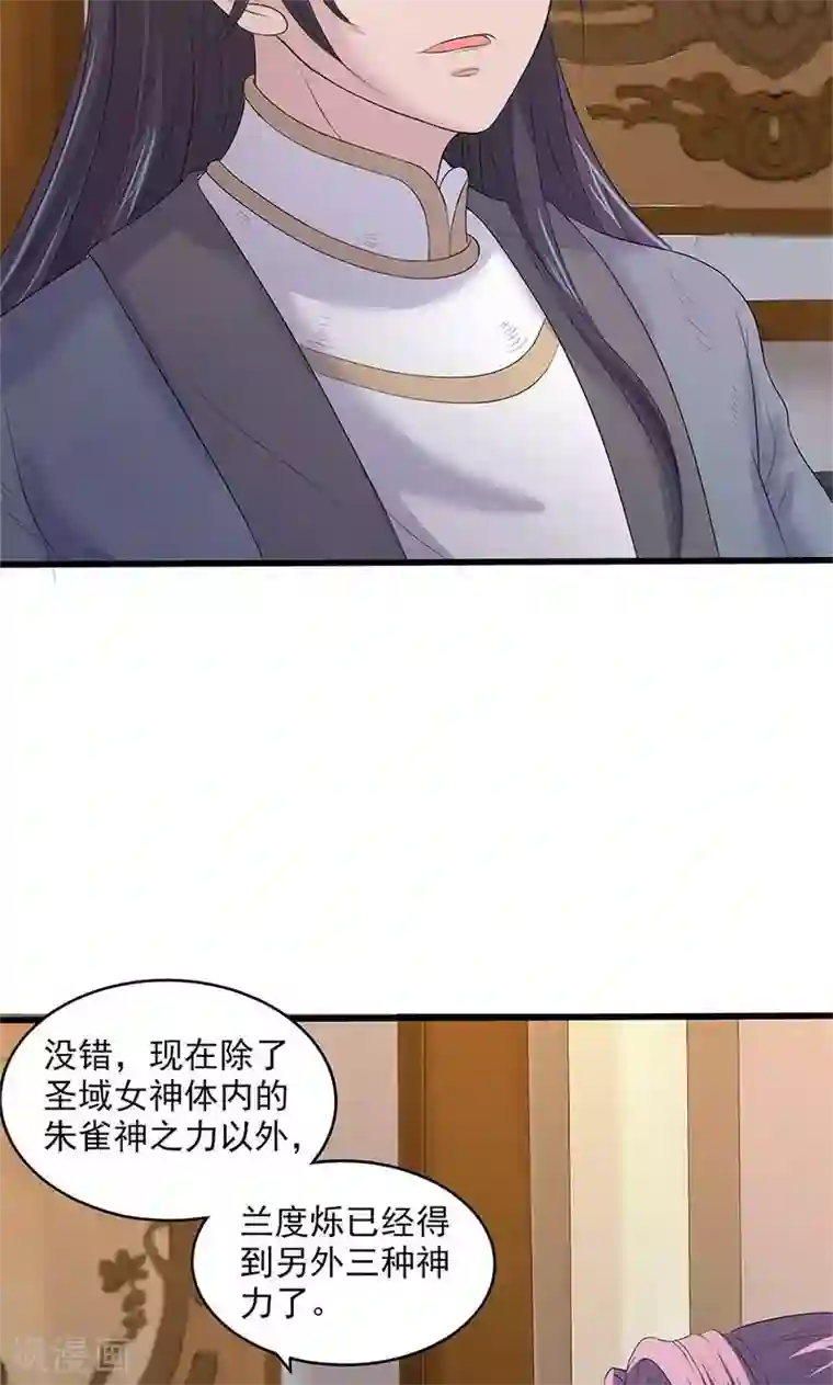 山海无极第93话