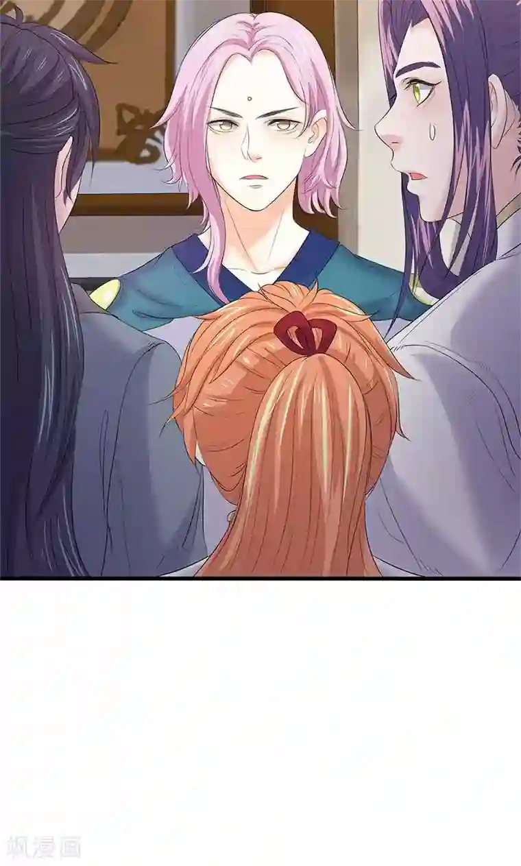 山海无极第93话