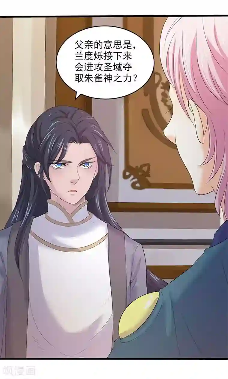 山海无极第93话