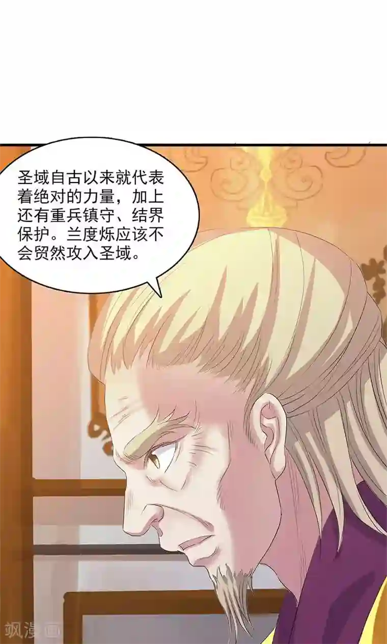 山海无极第93话