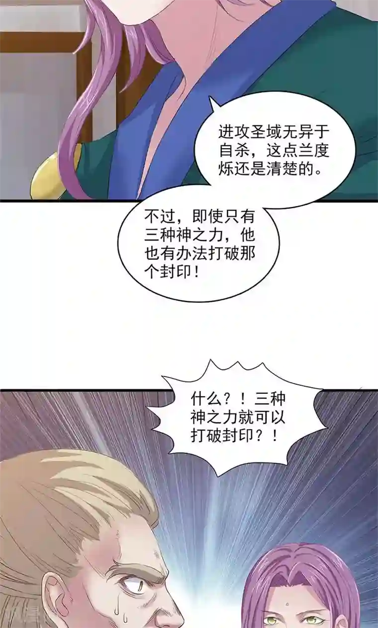 山海无极第93话