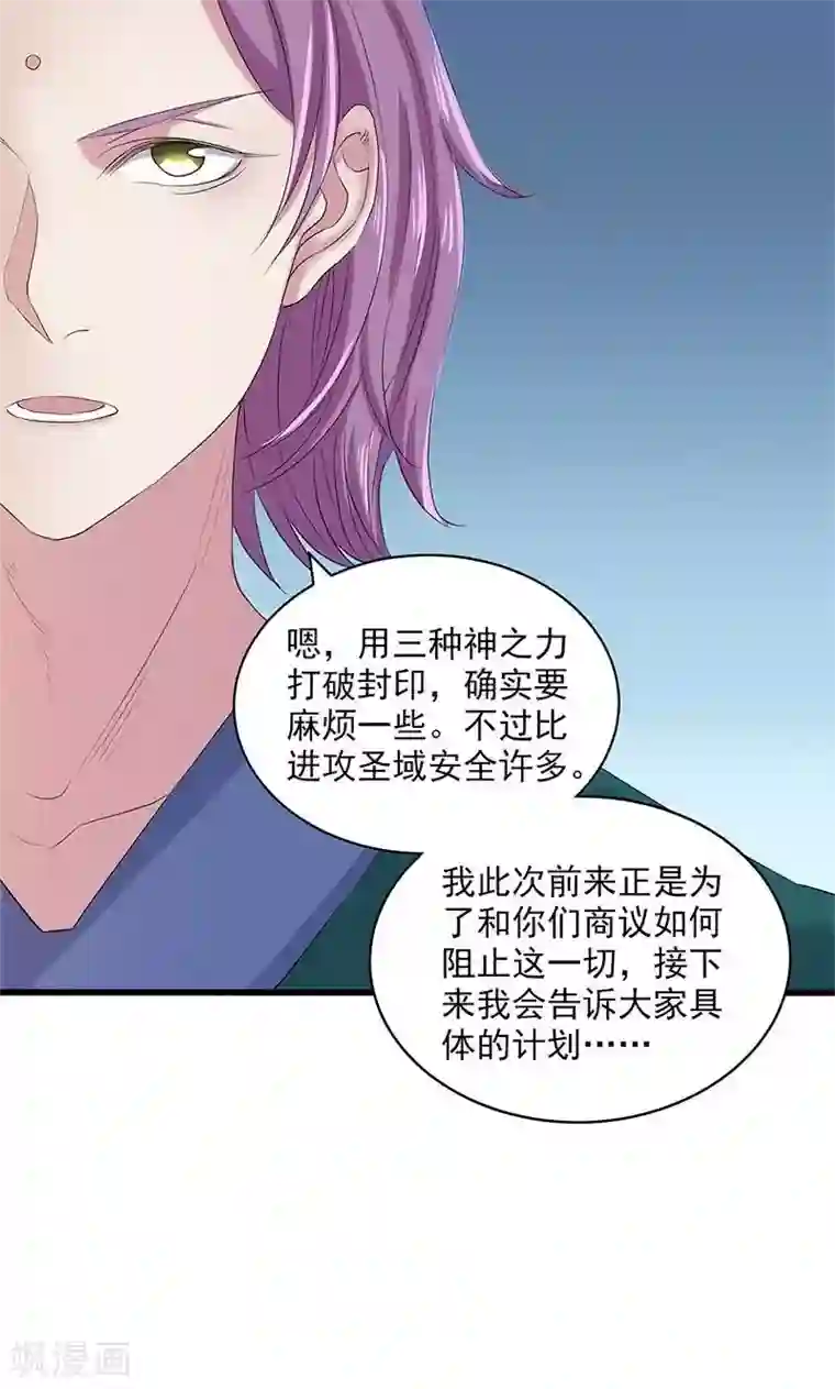 山海无极第93话