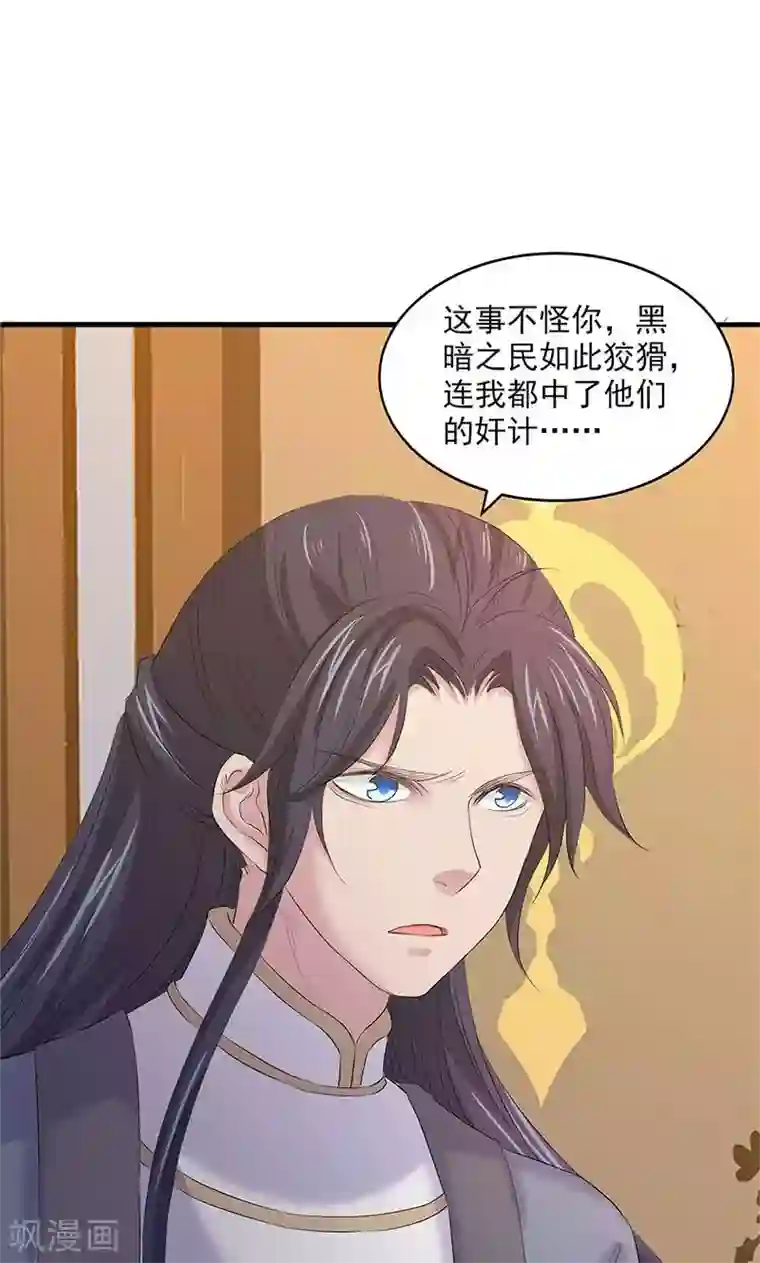 山海无极第93话