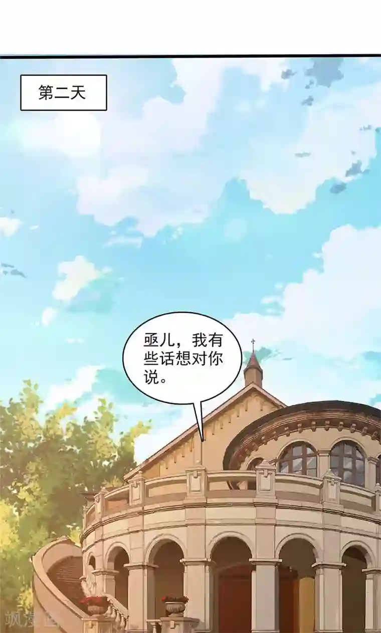 山海无极第93话