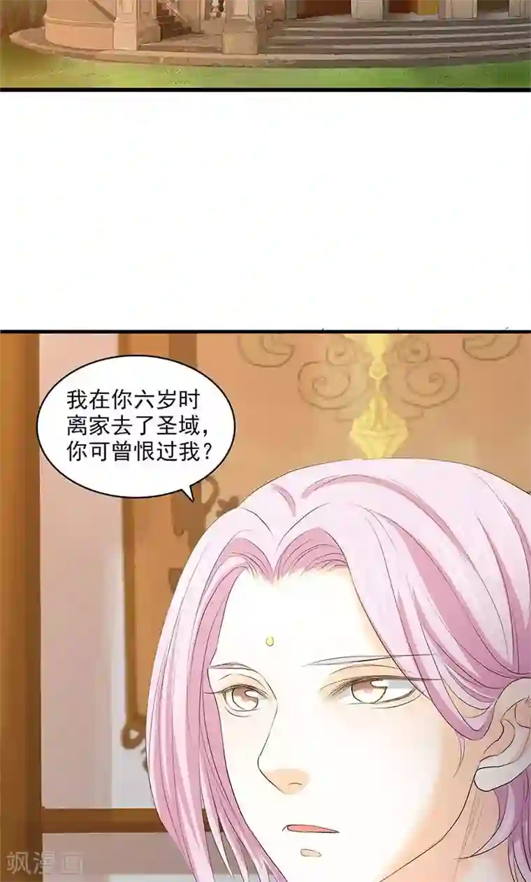 山海无极第93话