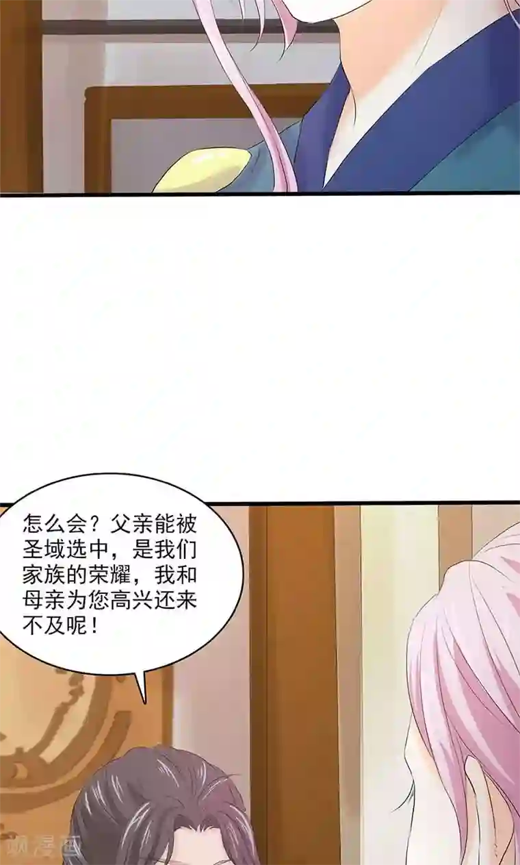 山海无极第93话