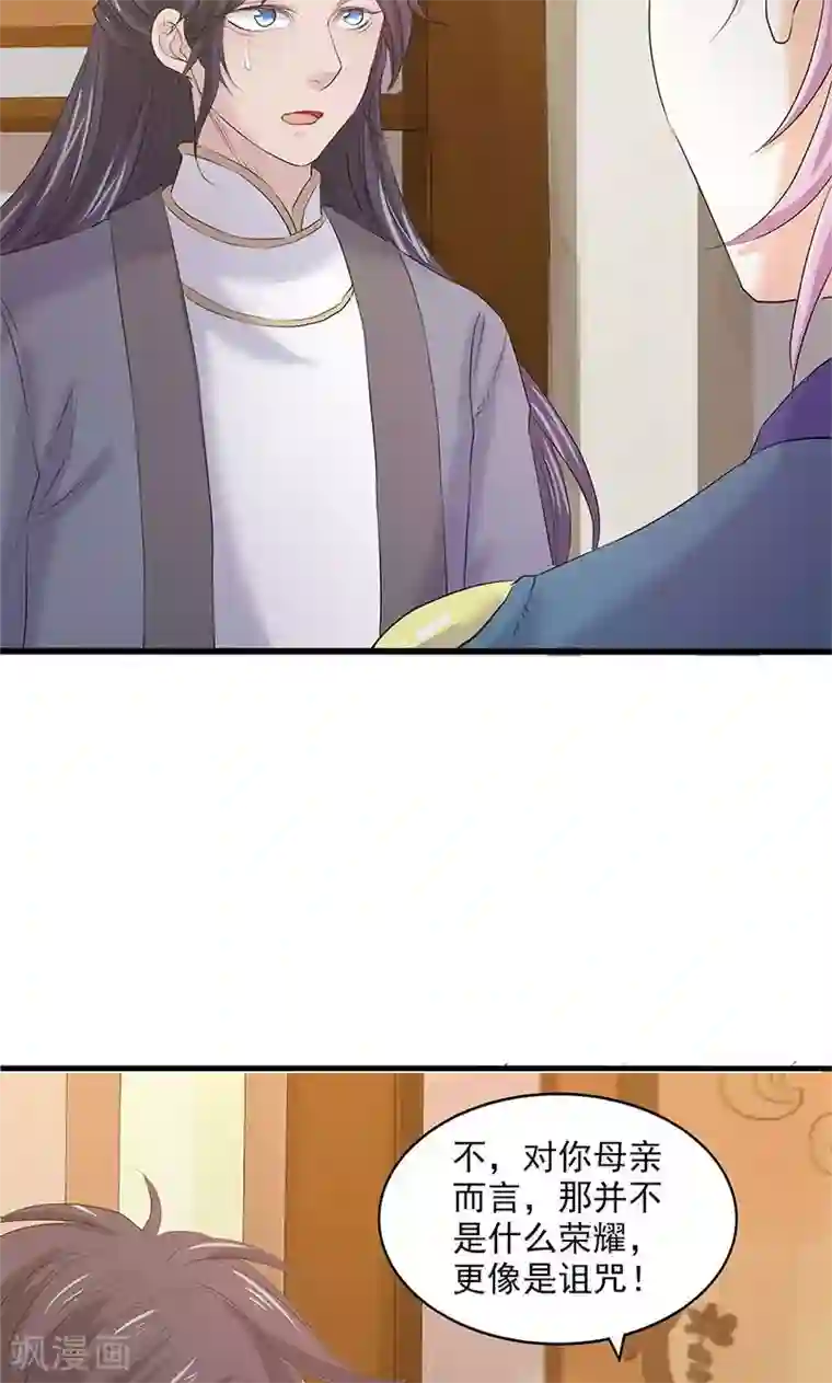 山海无极第93话