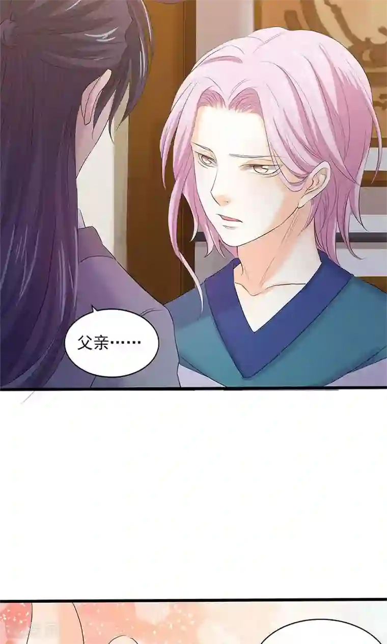 山海无极第93话