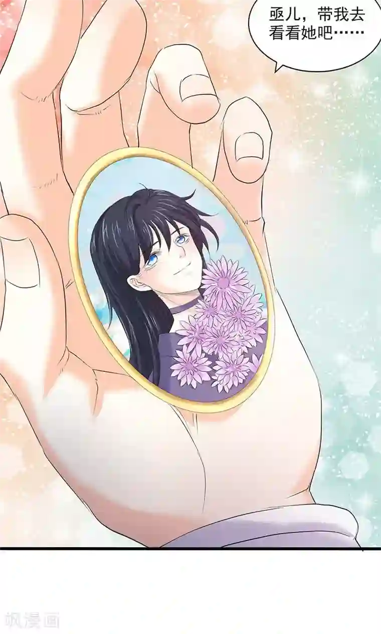 山海无极第93话