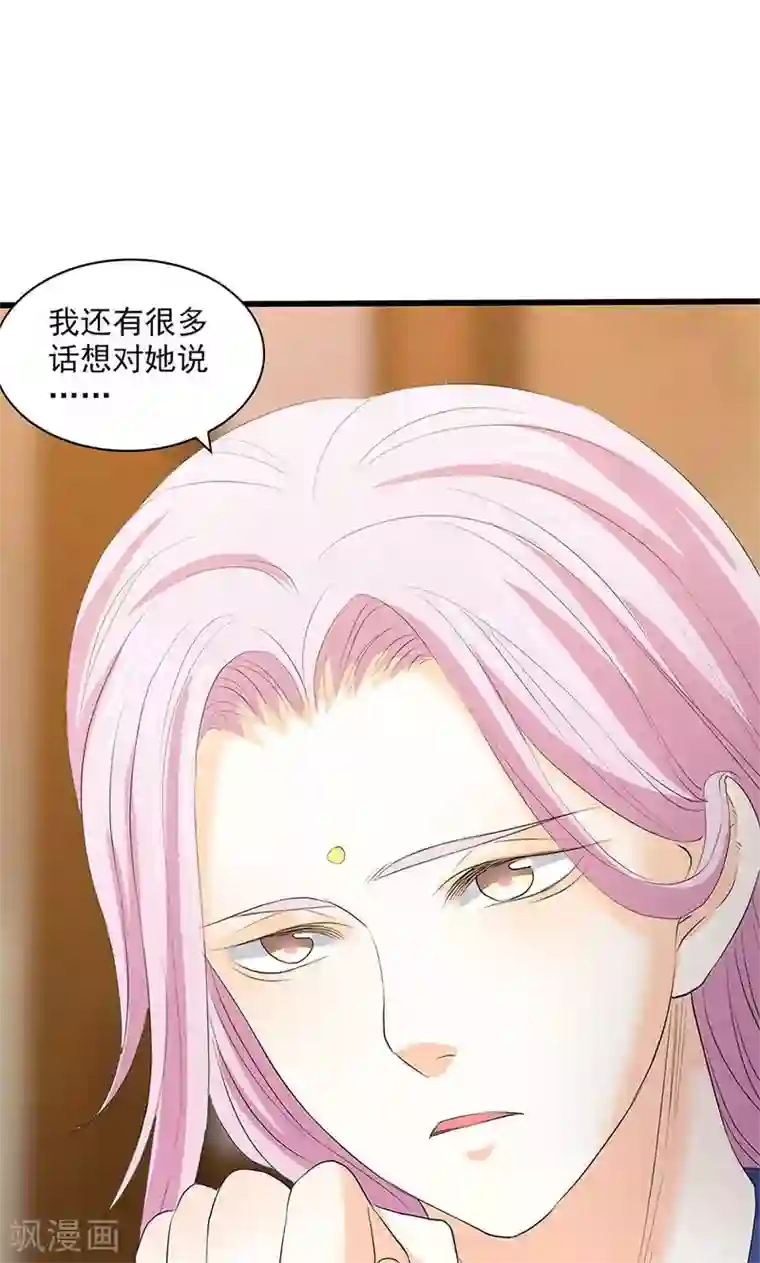 山海无极第93话