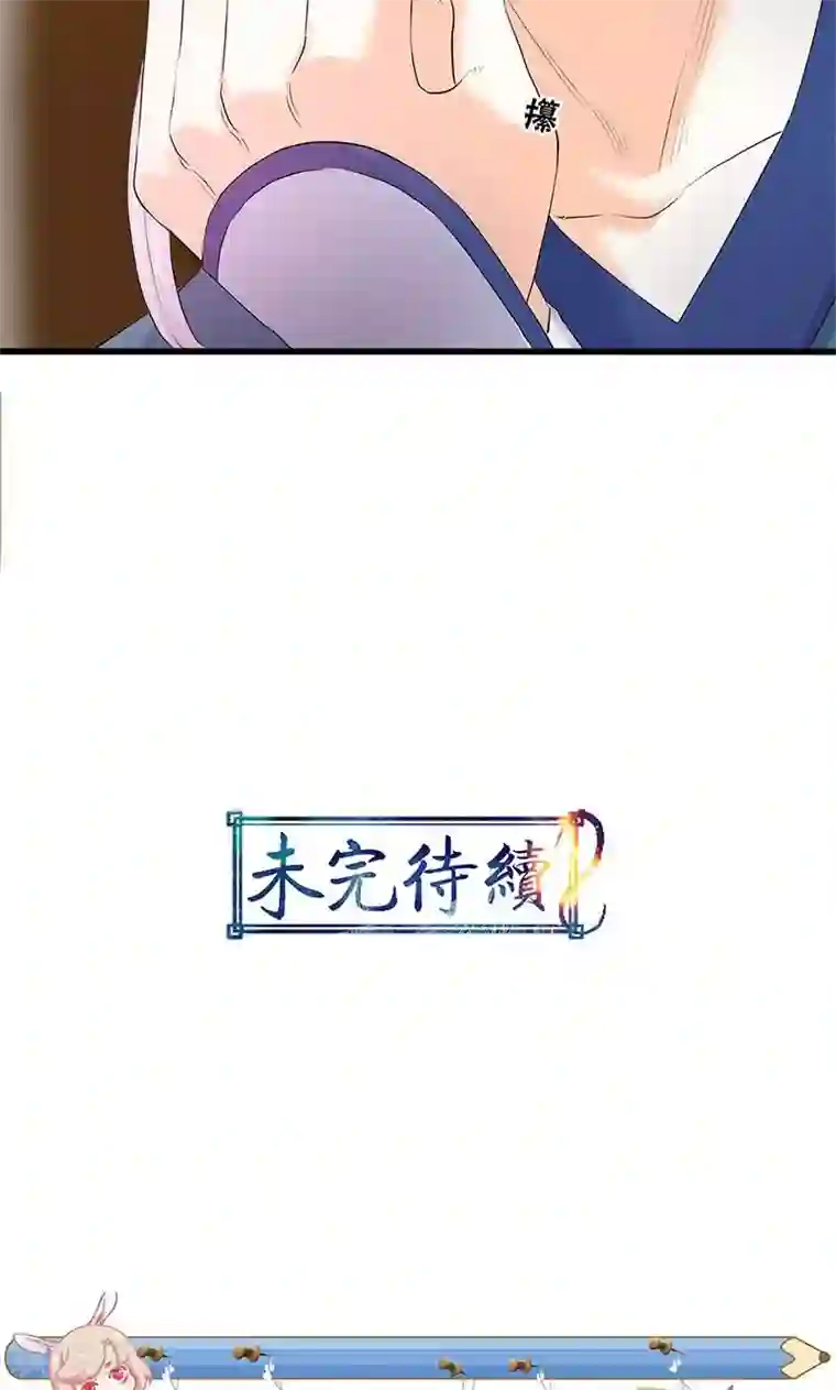 山海无极第93话