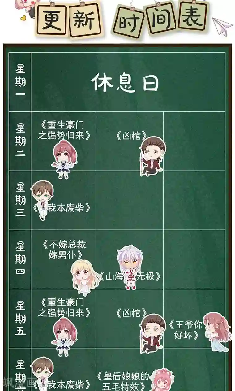 山海无极第93话