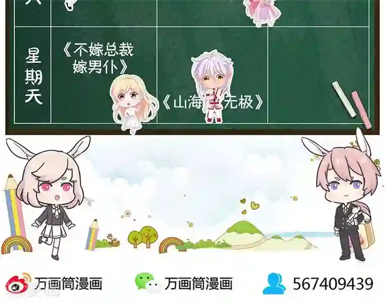 山海无极第93话