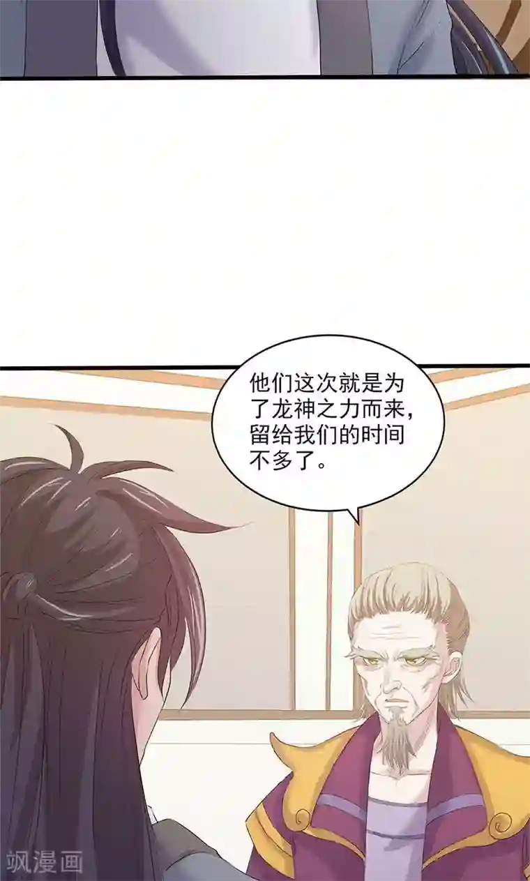 山海无极第93话