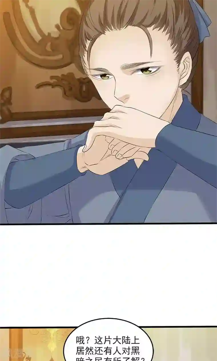 山海无极第93话