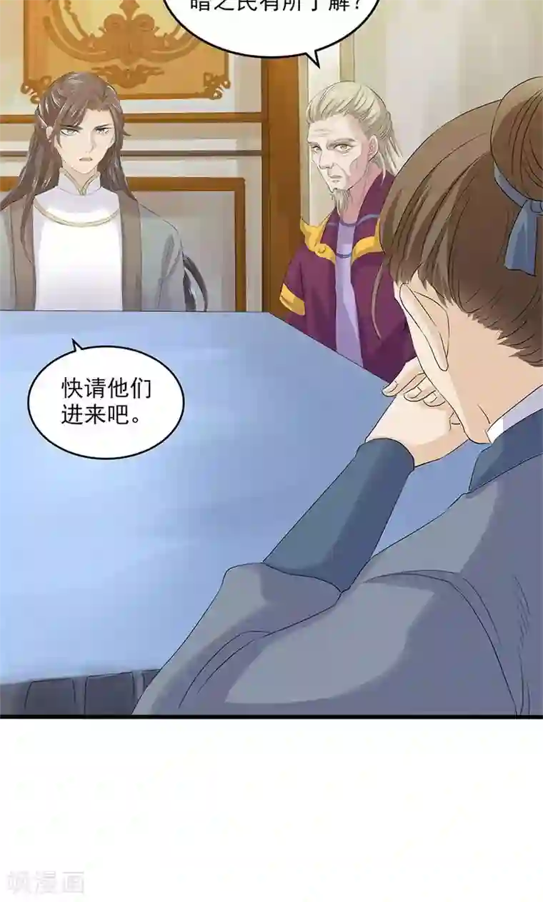 山海无极第93话