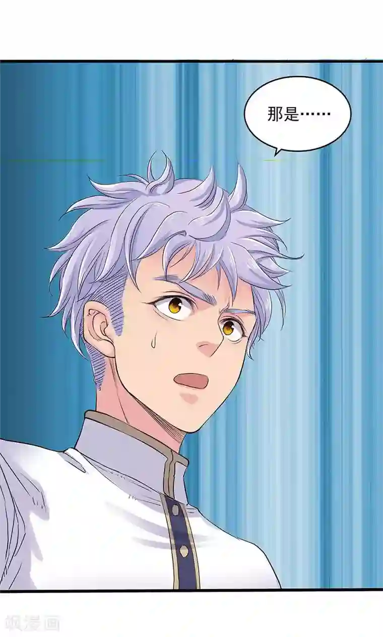 山海无极第93话