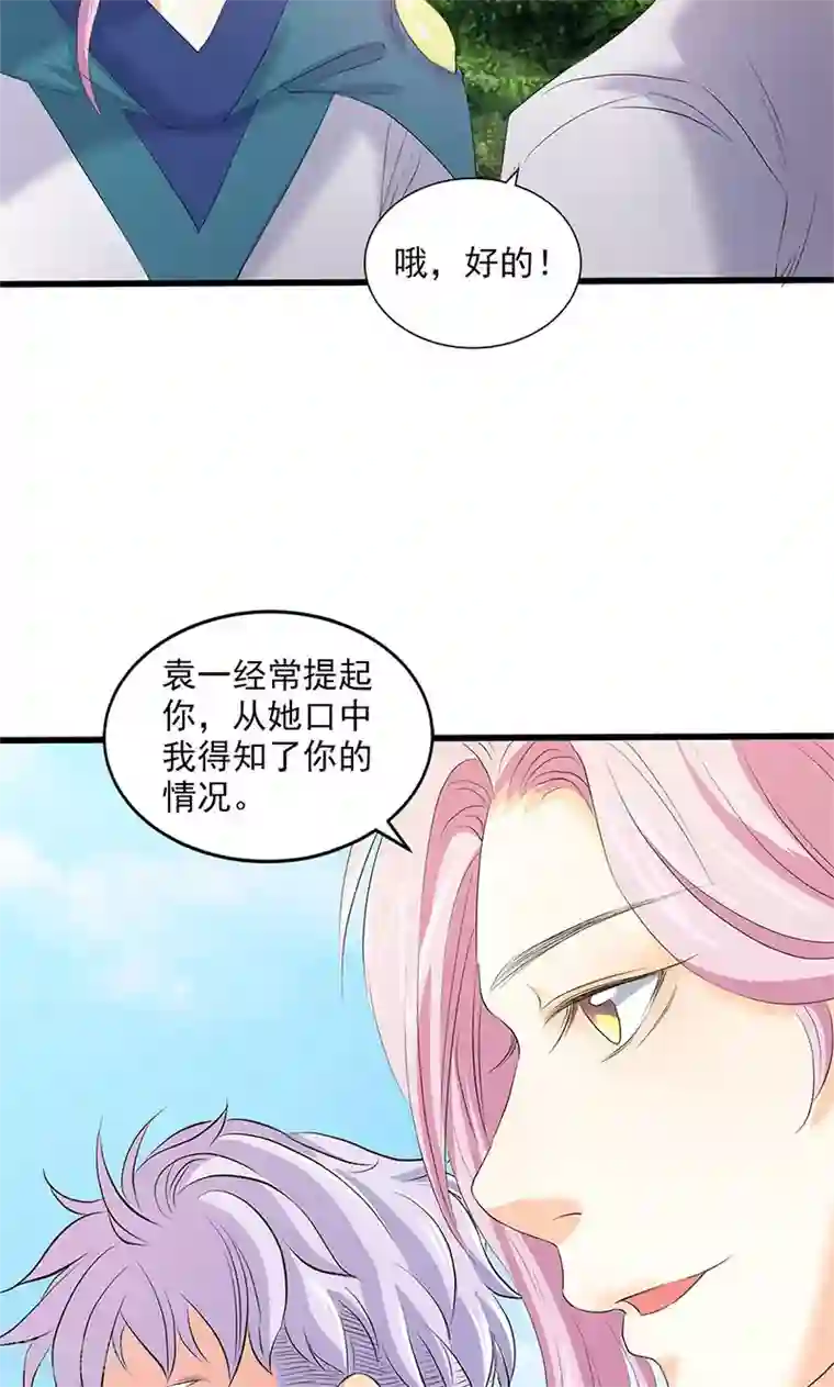 山海无极第94话