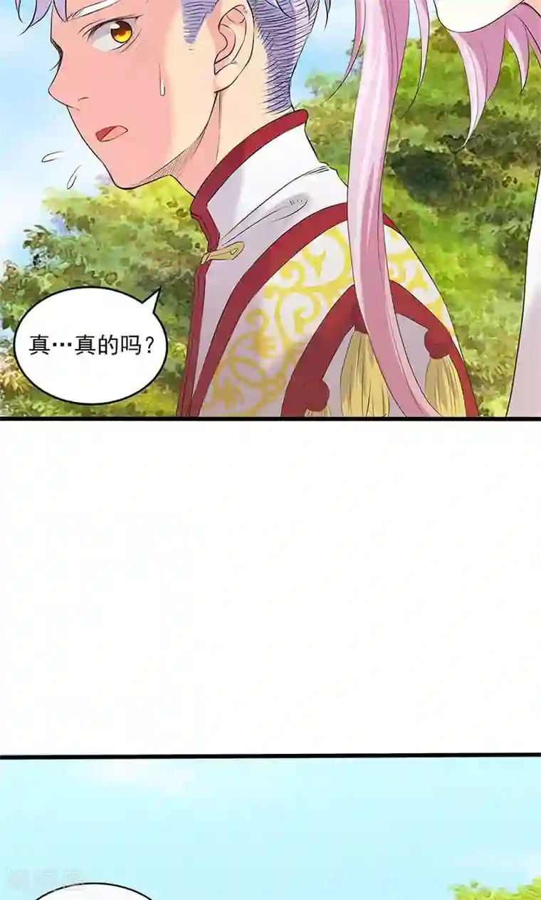 山海无极第94话