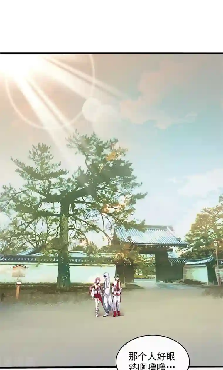 山海无极第94话