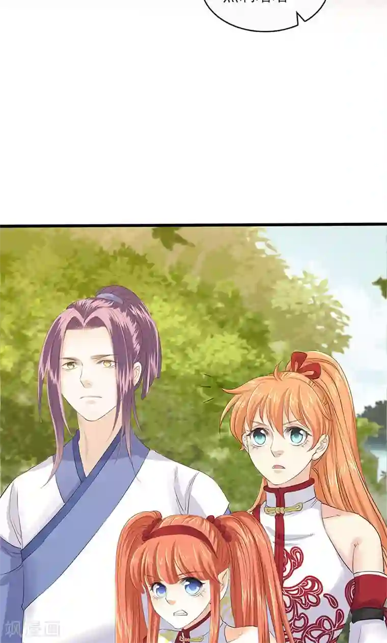 山海无极第94话