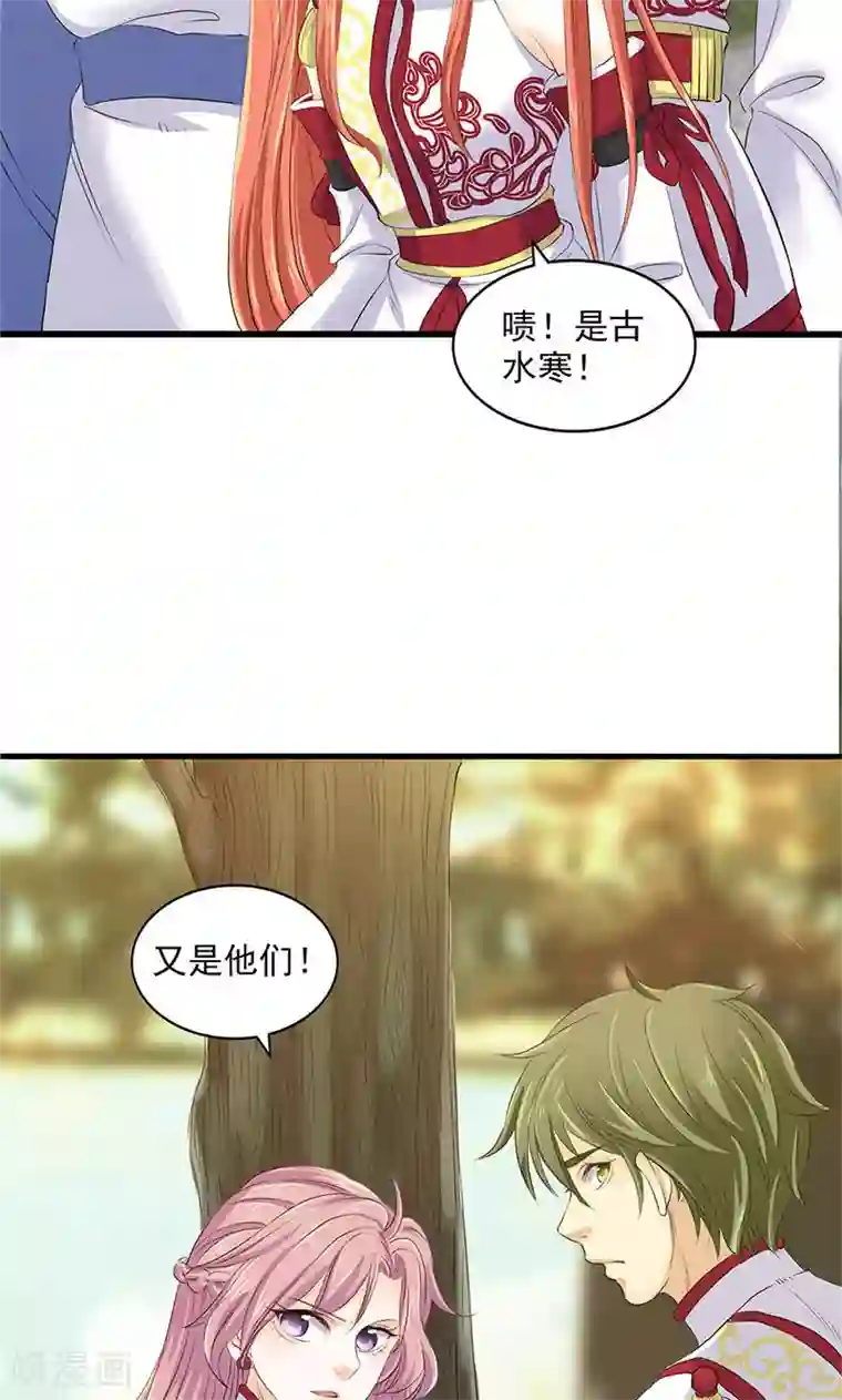 山海无极第94话