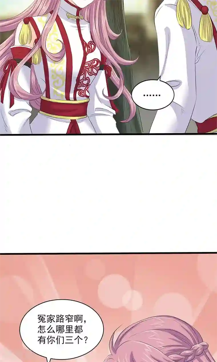 山海无极第94话