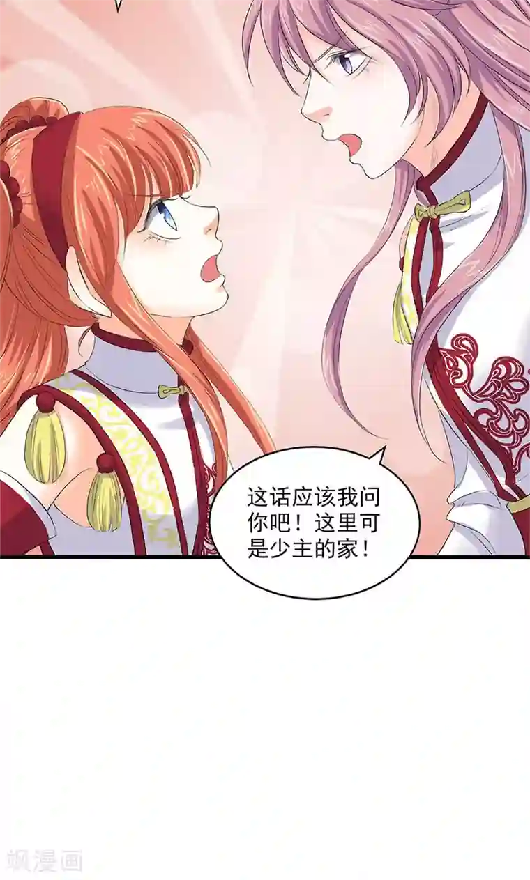 山海无极第94话