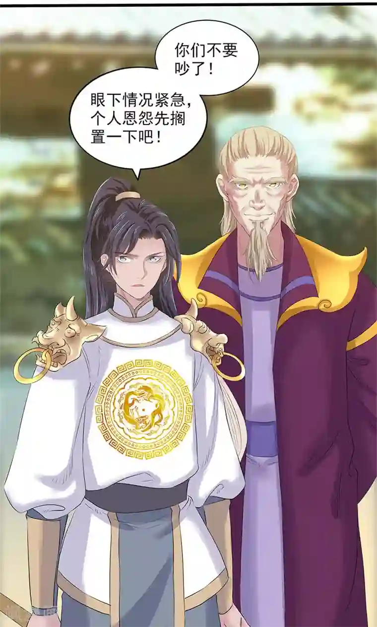 山海无极第94话