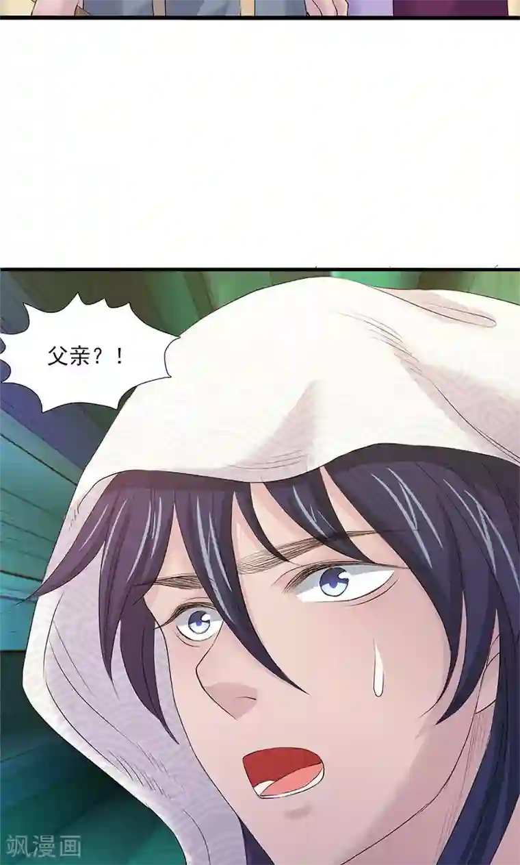 山海无极第94话