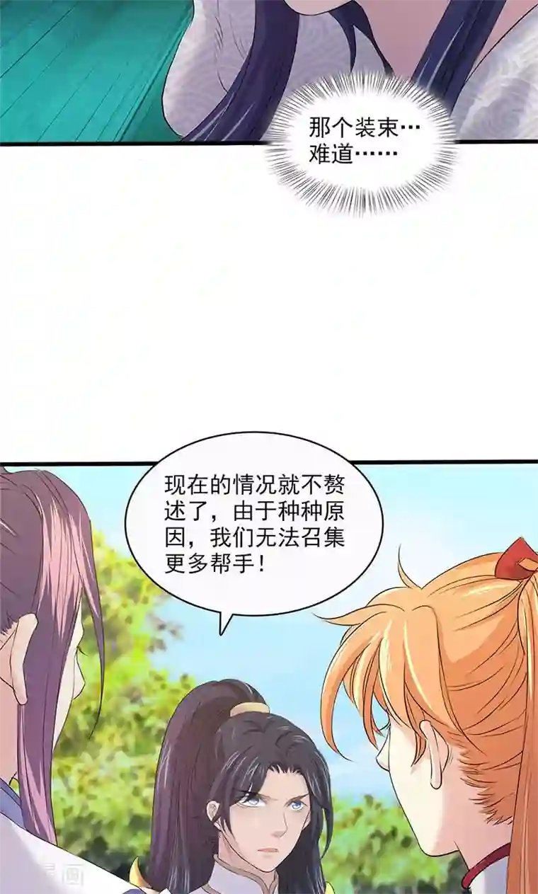 山海无极第94话