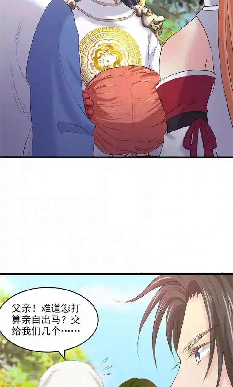 山海无极第94话