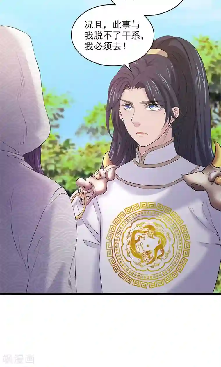 山海无极第94话