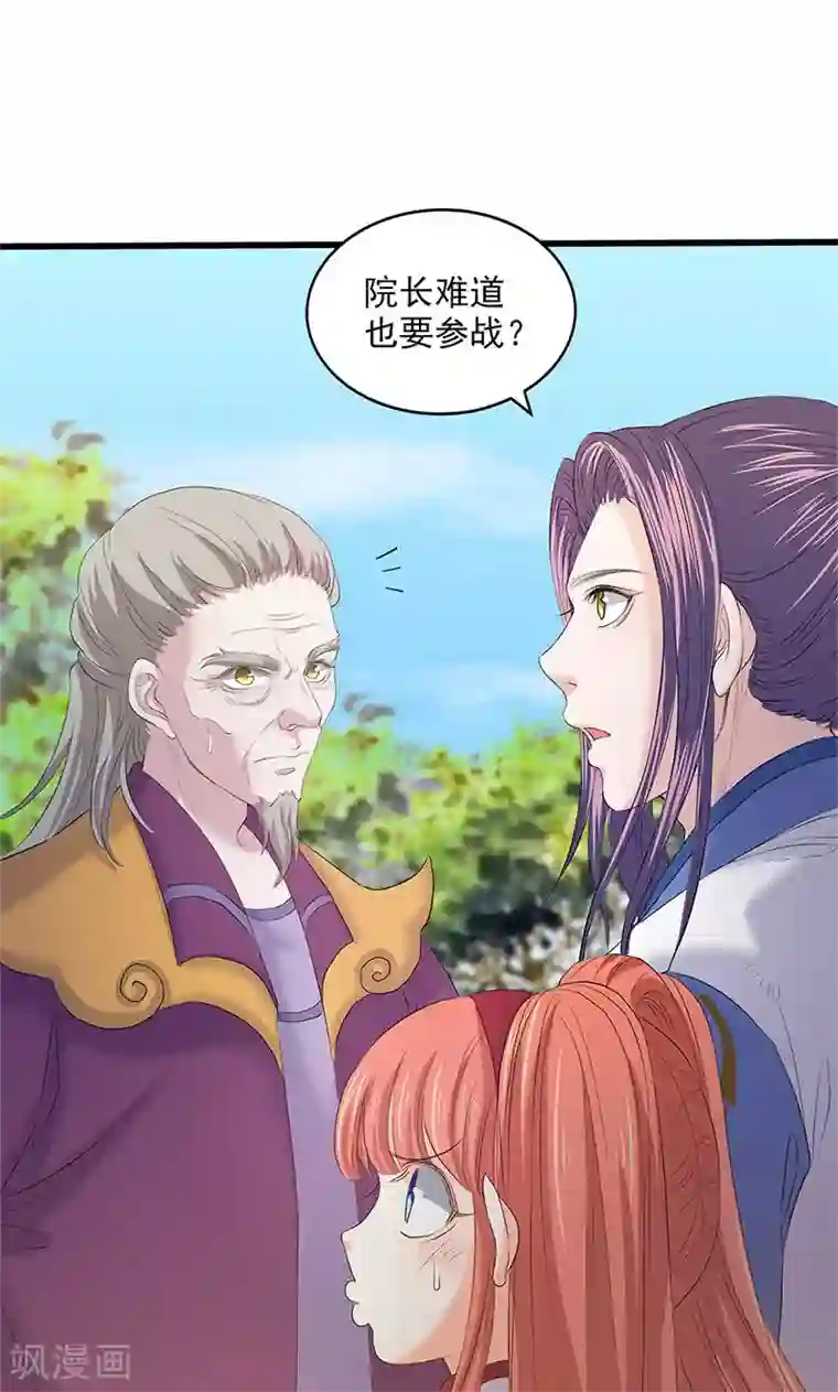 山海无极第94话