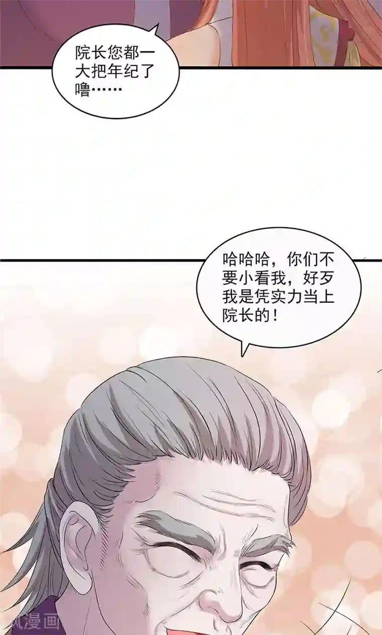山海无极第94话