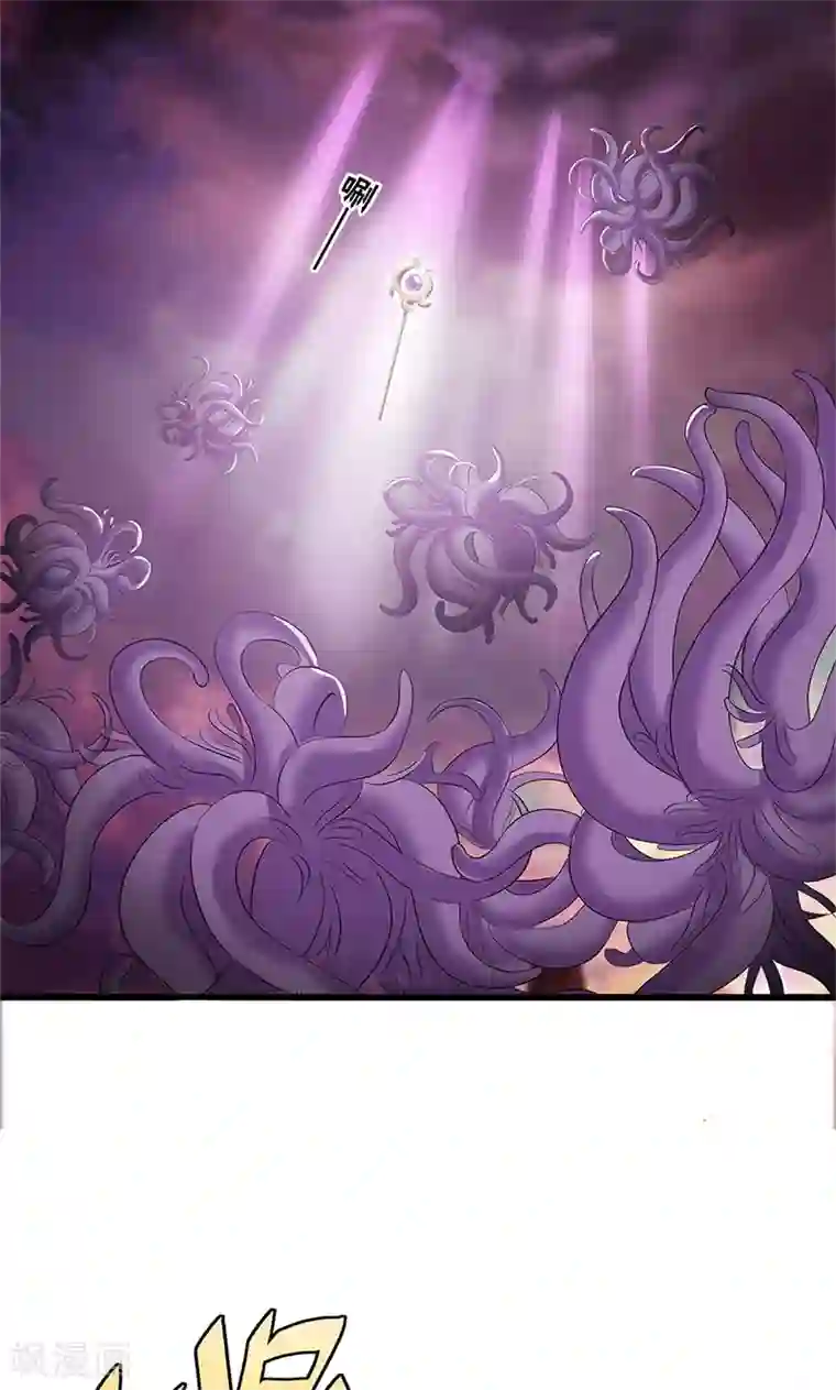 山海无极第94话